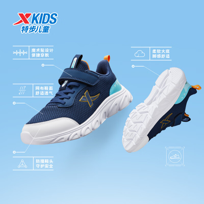 特步 儿童男童跑鞋 防滑缓震轻便网革魔术贴 38码 夜蓝/晴山蓝 【密网款】 5