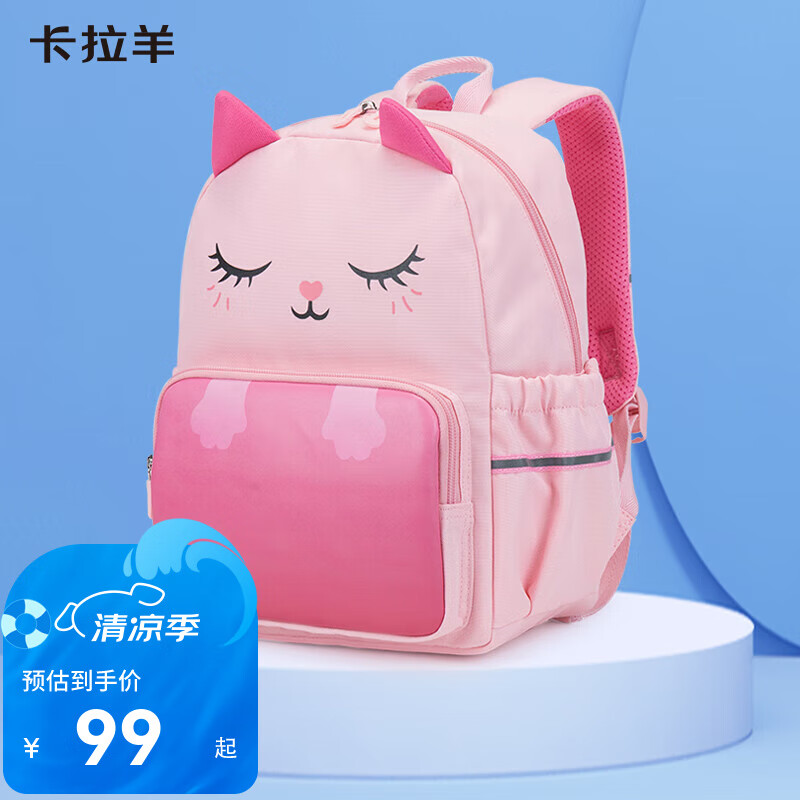 Carany 卡拉羊 萌宠之家系列 儿童卡通书包 CX6305 66元（需用券）