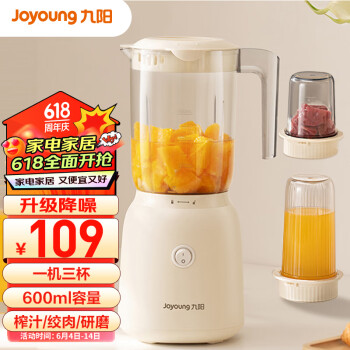 Joyoung 九阳 智能料理机多功能易清洗榨汁机家用搅拌机果汁机婴儿辅食机L6-L