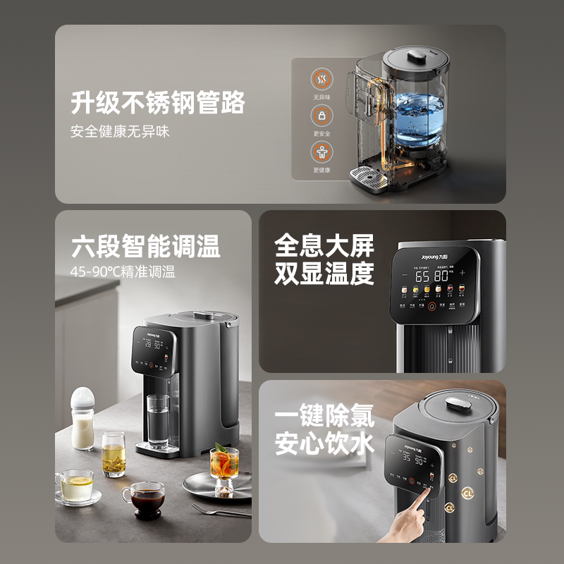 九阳 K50ED-WP980 6段调温 5L 黑色电热水瓶 384.24元 - 清风线报