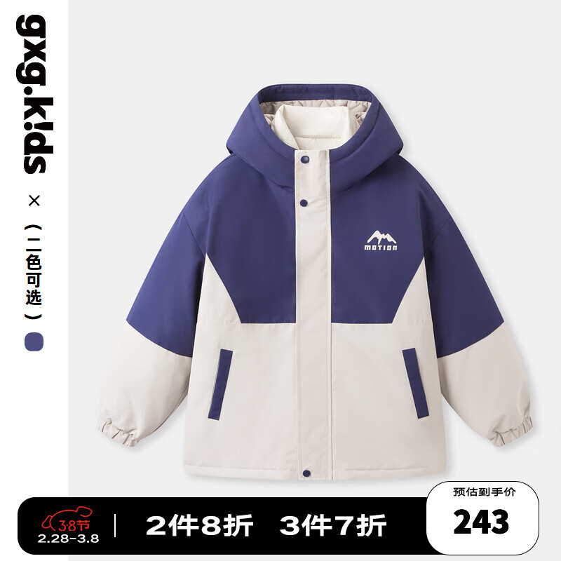 gxg.kids 童装儿童羽绒服外套保暖冲锋衣韩版 紫色 140cm 1099元