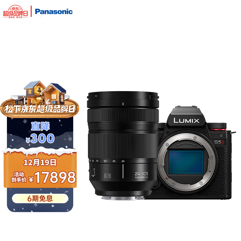 Panasonic 松下 S5M2/S5II/S5二代/S5 mark2 微单/全画幅数码相机 相位混合型对焦实