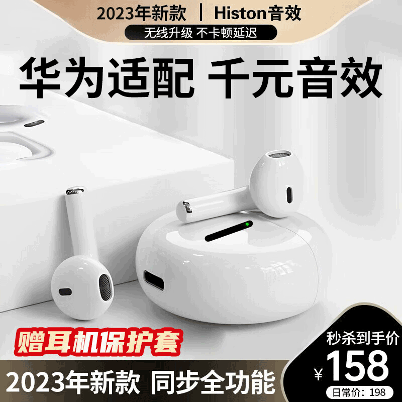 Microkia 迈凯亚 华为蓝牙耳机无线适用 148元