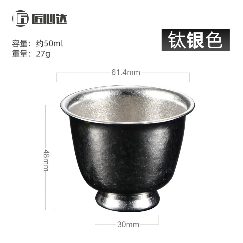 匠心达 纯钛茶杯 主人杯 50ml 高脚杯 钛银色 34.9元（需用券）