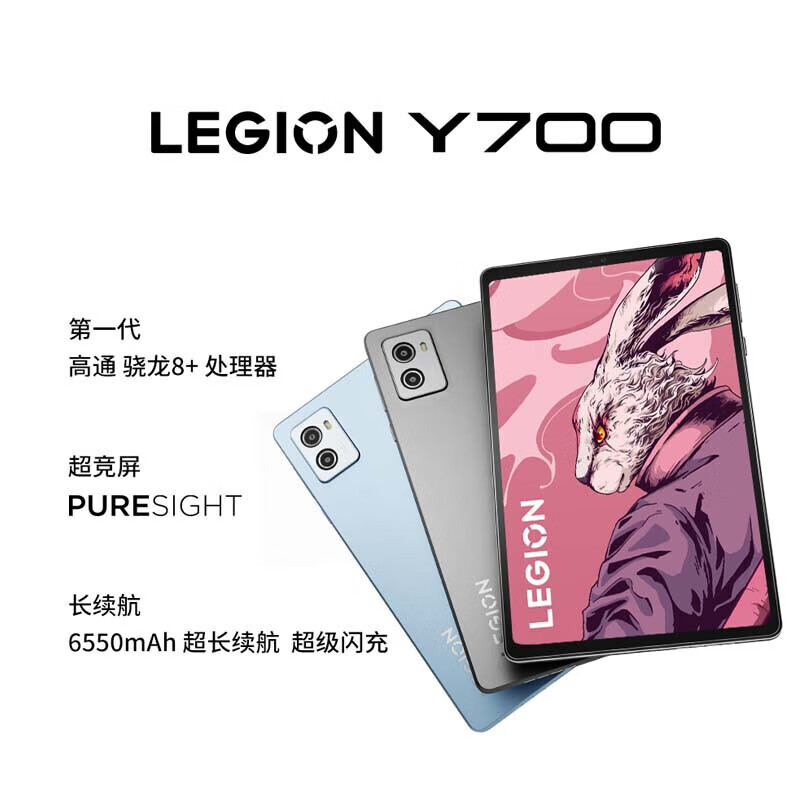 plus会员：联想拯救者y700二代/一代平板电脑pad 16+512G 标配 2492.62元