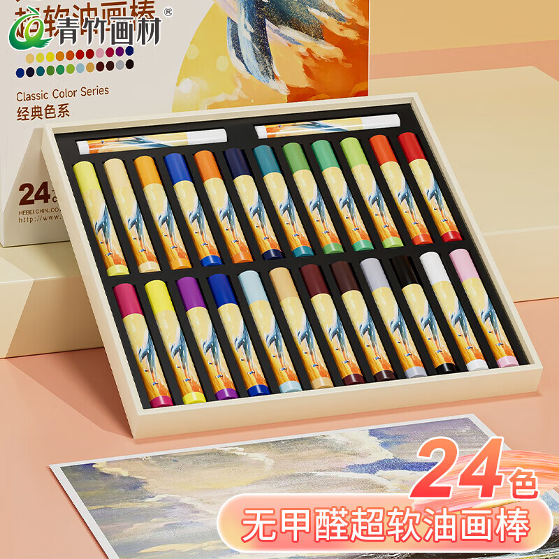 PLUS会员：CHINJOO 青竹画材 超软重彩油画棒 24色 40.5元（拍下立减）