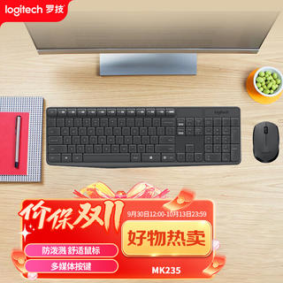 罗技 MK235无线键鼠套装 黑色 85元 - 86线报 罗技 MK235无线键鼠套装 黑色 85元 - 86线报
