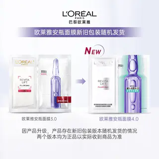 巴黎欧莱雅 面膜30片 129.02元 - 线报酷 巴黎欧莱雅 面膜30片 129.02元 - 线报酷