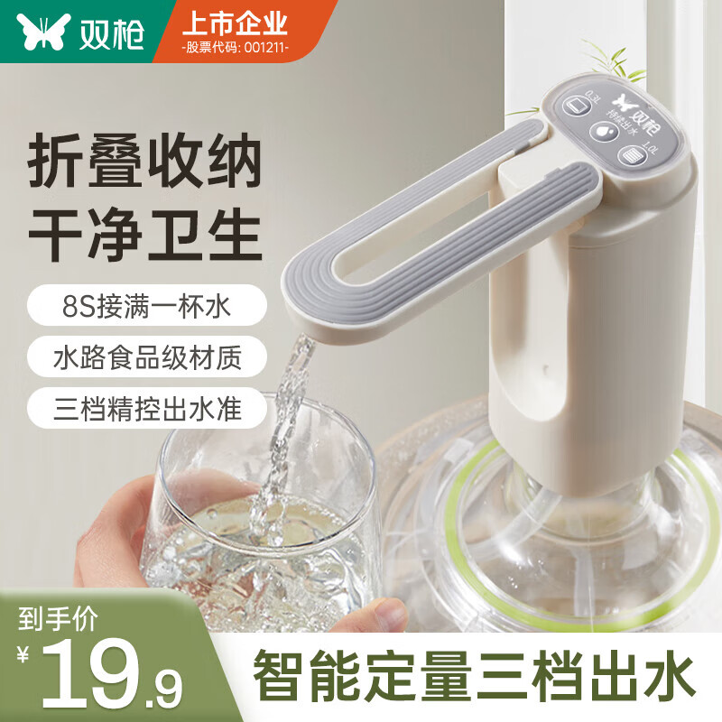 SUNCHA 双枪 可折叠上水器 白灰色 ￥19.9