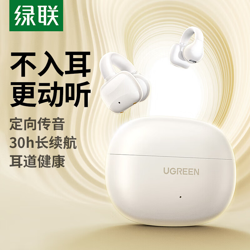 UGREEN 绿联 HiTune S3气传导真无线蓝牙运动耳机耳夹式夹耳式开放式苹果华为