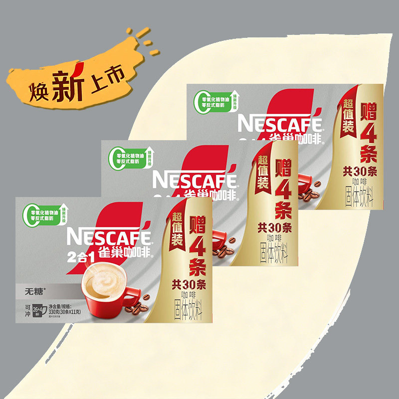 雀巢 速溶咖啡 330g 无蔗糖24条+6条【3盒装共90条】 90.05元（需用券）