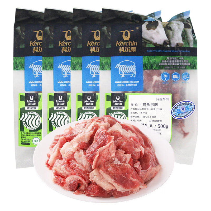 Kerchin 科尔沁 国产原切筋头巴脑牛肉筋 2kg (0.5kg*4包) 冷冻谷饲清真牛肉 ￥79.