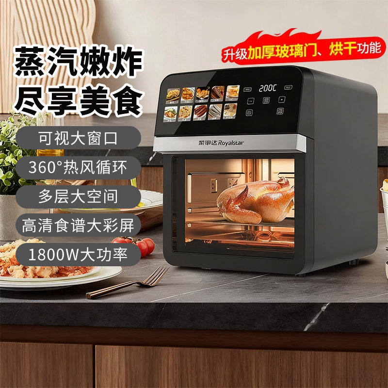 荣事达 空气炸锅家用大容量全自动电炸锅低脂轻油多功能可视免翻面 247.17