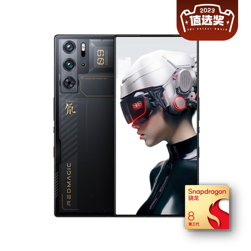 以旧换新补贴：nubia 努比亚 红魔9 Pro 5G手机 12GB+512GB 氘锋透明 骁龙8Gen3 3831.7