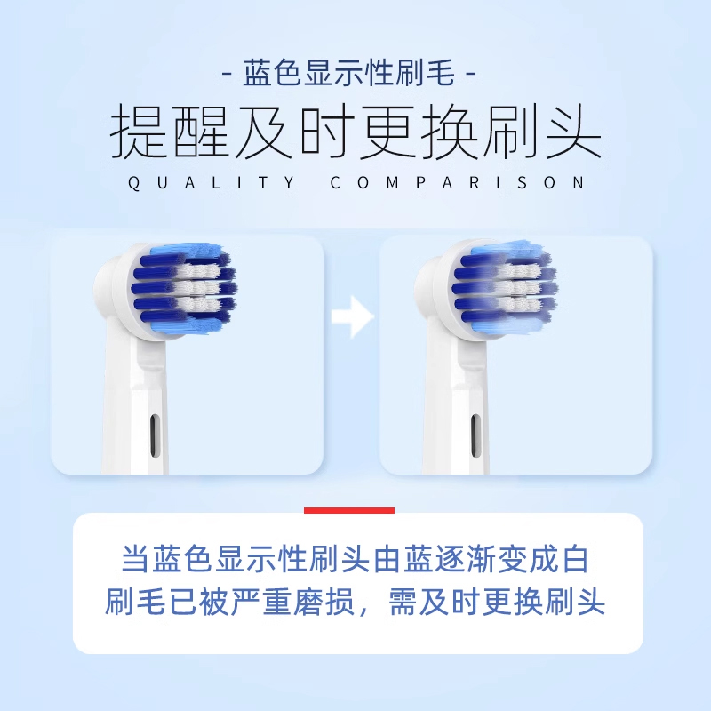 倍想 适配OralB欧乐B全系列电动牙刷头BP/PRO/D系列电动牙刷头替换装 13.21元