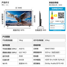 FFALCON 雷鸟 鹏6 24款 电视机65英寸 120Hz动态加速 高色域 2339.4元