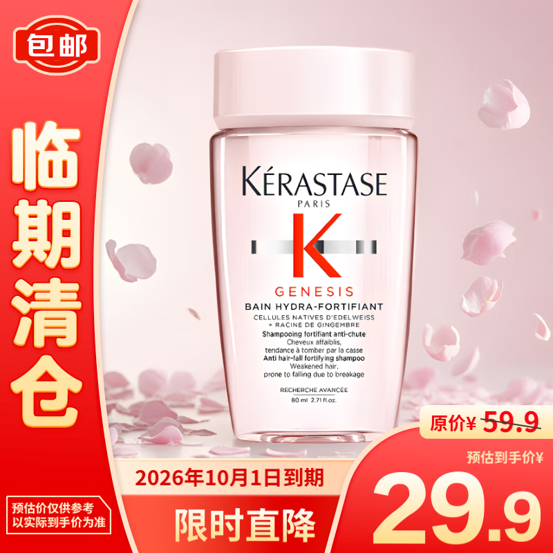 KÉRASTASE 卡诗 肌源焕新净透 自在瓶男女控油洁净 水润清爽舒缓 赋源芯丝沁