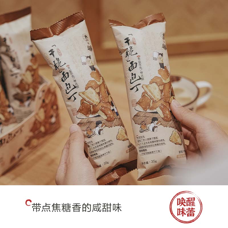 88VIP：茶颜悦色 干脆面包丁休闲零食膨化酥脆小饼干35g/袋*6袋 15.85元（需买3