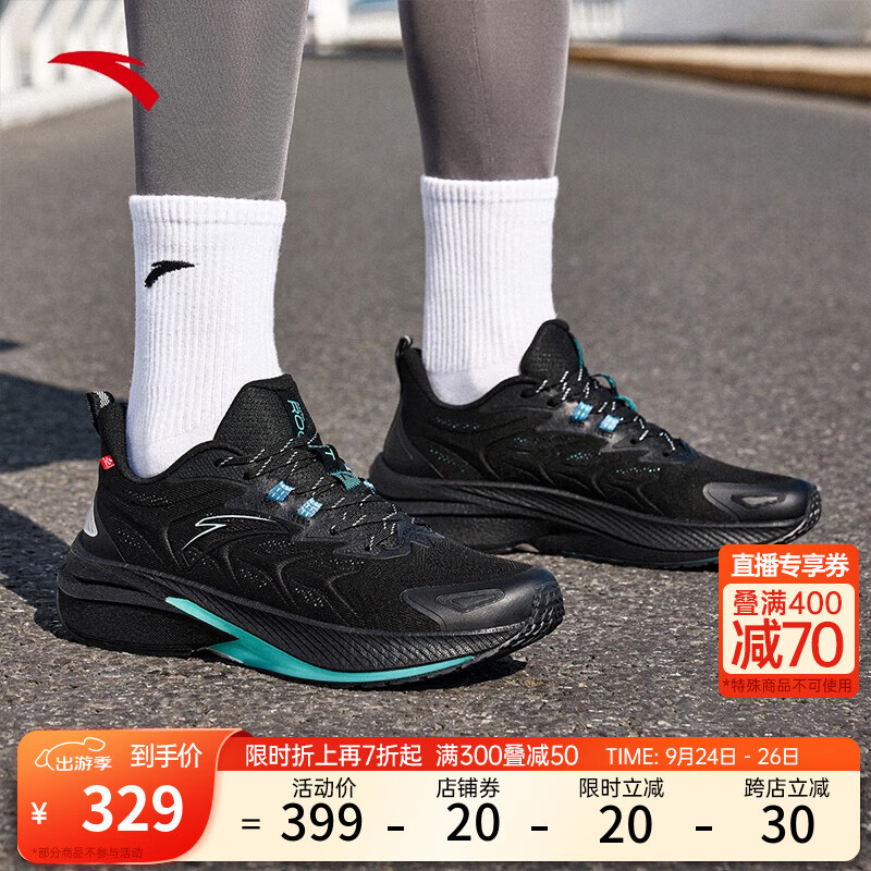 ANTA 安踏 火箭5代 男款越野跑鞋 258.49元（需用券）