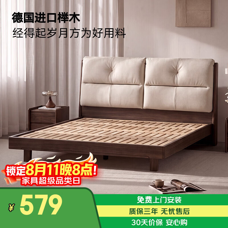 京东京造 揽月实木床 升级榉木铺板 1.5米 681.3元