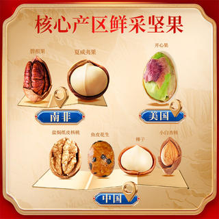 沃隆 坚果礼盒 混合干果零食大礼包营养年货礼盒 1490g 团圆瑞礼 79.9元 - 86线报 沃隆 坚果礼盒 混合干果零食大礼包营养年货礼盒 1490g 团圆瑞礼 79.9元 - 86线报