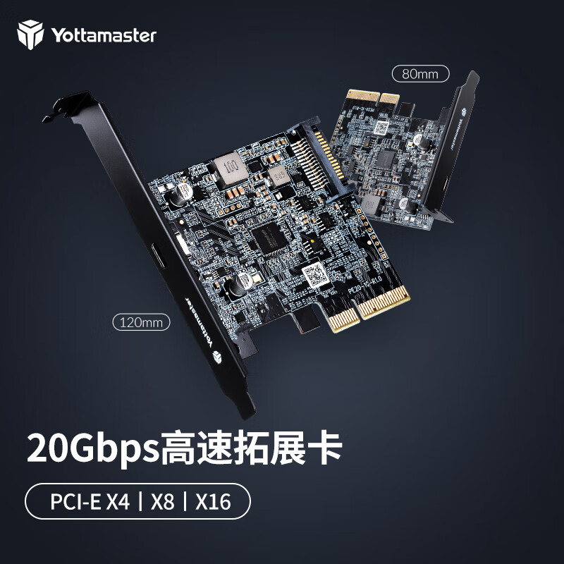 Yottamaster 尤达大师 USB3.2 Gen2高速拓展卡20Gbps台式机主板PCI-E转Type-C拓展卡 15PI