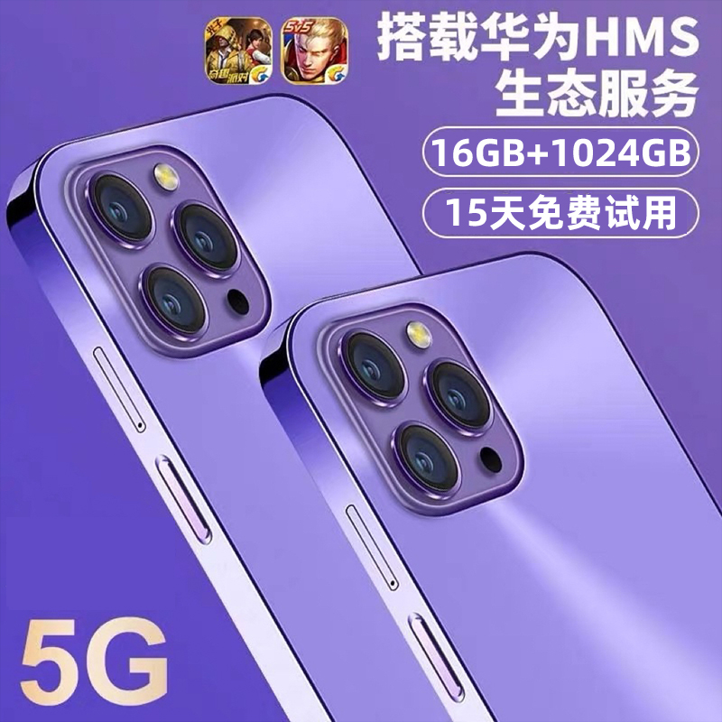 MLLED 米蓝讯联 16G+1024G官方旗舰正品i15pro max全新智能手机2024新款5G全网通大