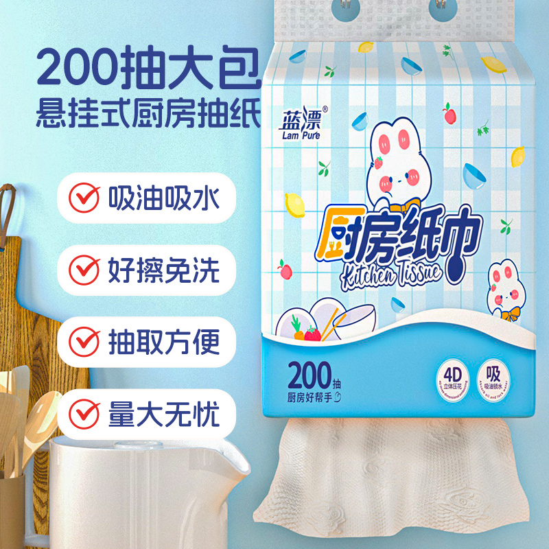 Lam Pure 蓝漂 挂式厨房抽纸大包200抽厨用卫生纸吸水吸油一次性清洁擦手纸 8.