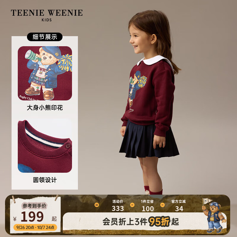 TEENIE WEENIE Kids小熊童装24秋冬男女宝宝印花加绒圆领卫衣 酒红色 110cm 348.6元