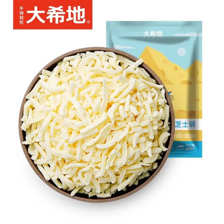 大希地 马苏里拉 芝士碎奶酪 400g*2袋装 38.71元（需领券）