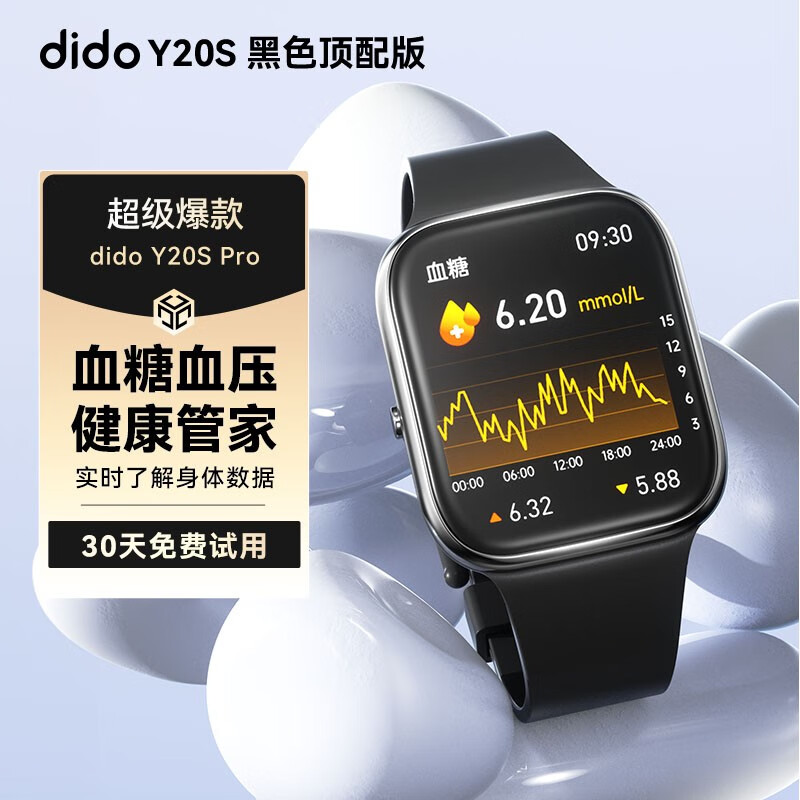 dido Y20 Pro无创测血糖血压智能通话手表免扎针实监测仪男女老人健康运动 441