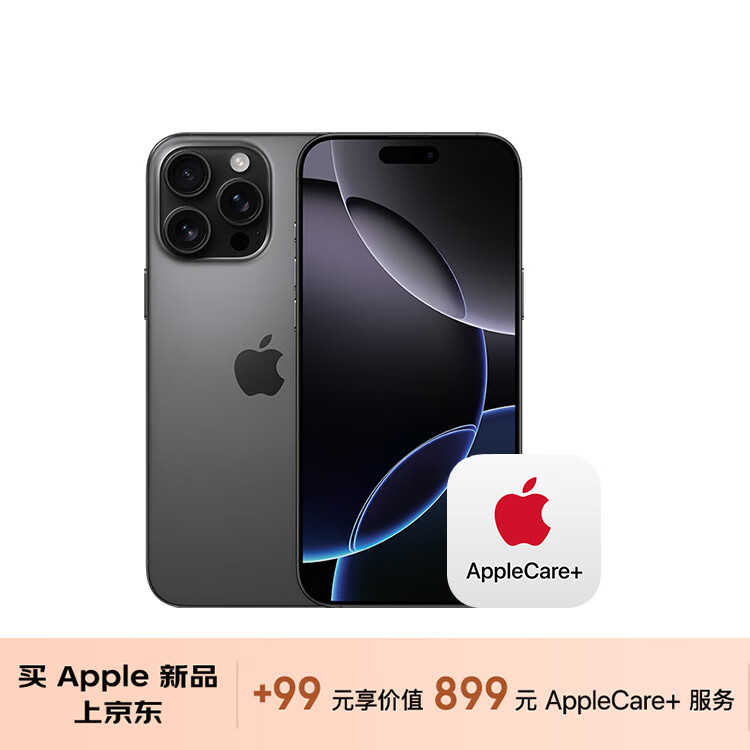 Apple 苹果 iPhone 16 Pro Max256GB 黑色钛金属支持移动联通5G 9599元（需用券）