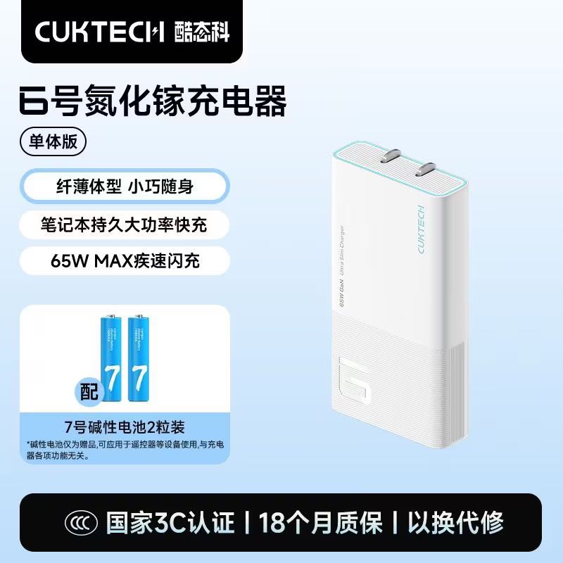 酷态科 65w快充 氮化镓充电器 双C口 68.3元 - 线报酷