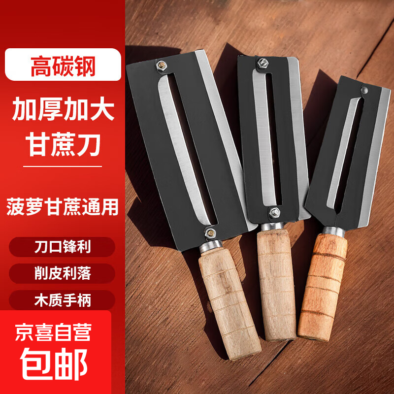 不锈钢甘蔗刀商用水果店专用削皮神器 小号甘蔗刀 0.48元