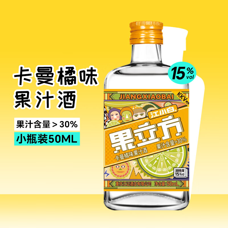 江小白 KKV 果立方蜜桃味白葡萄味卡曼橘味果汁酒 50ml 15%vol 8.41元