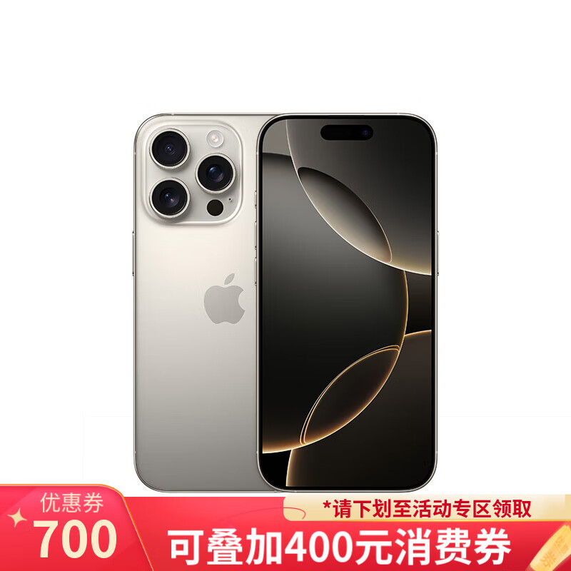 Apple 苹果 iPhone 16Pro 256GB 5G手机 ￥7684.76