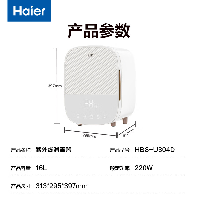 国家补贴、PLUS会员：海尔 Haier 婴儿奶瓶带烘干消毒柜 U304D 410.01元包邮（双