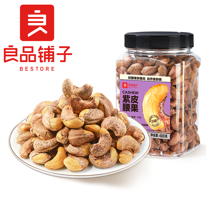 88VIP：BESTORE 良品铺子 越南带皮腰果仁400g 26.51元