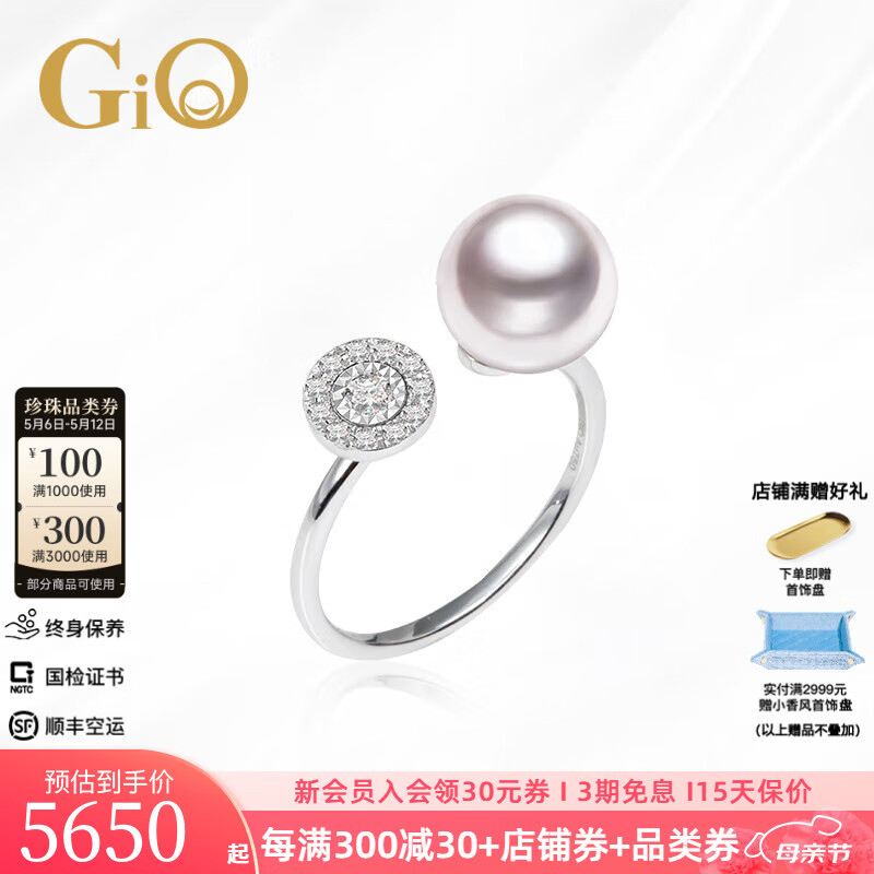 GiO 珠宝 闪动系列Akoya海珠珍珠戒指18K金天然钻石送女友母亲节礼物 8-8.5mm 565