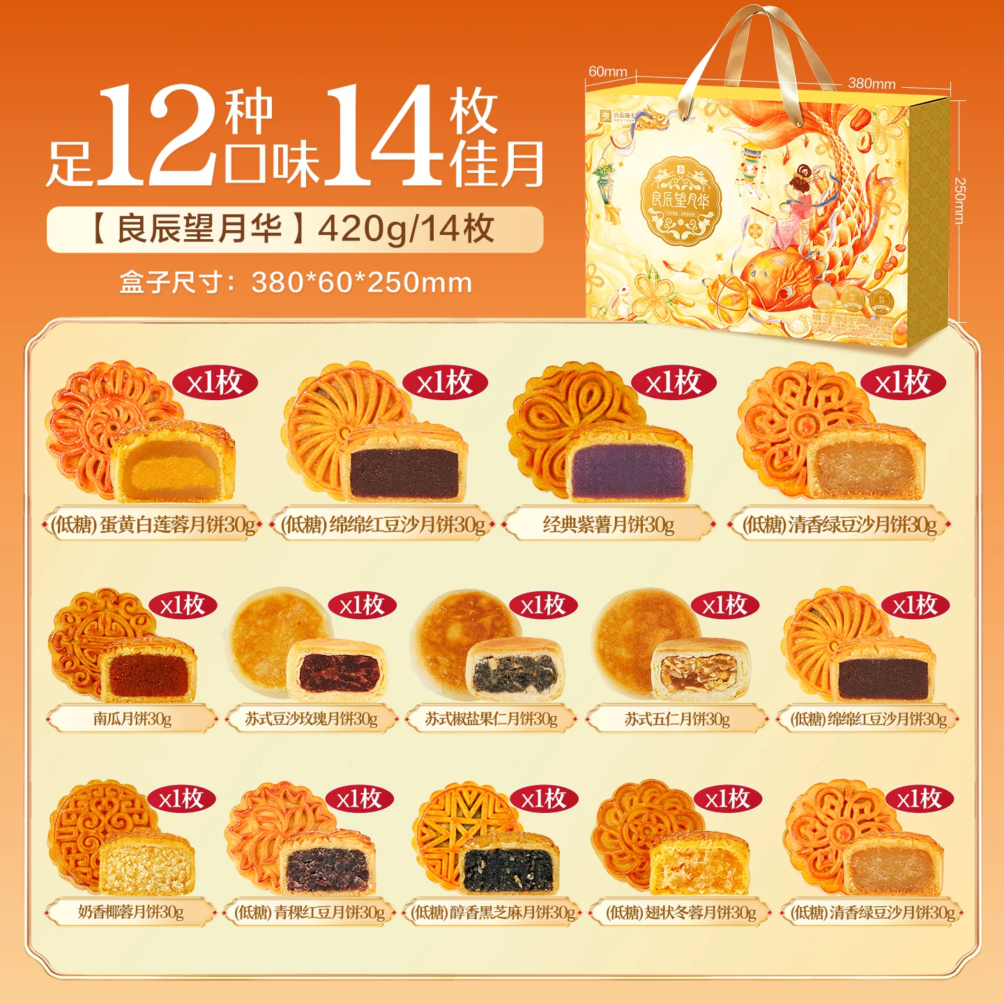 良品铺子 25年月饼新款中秋流心奶黄蛋黄白莲蓉团购员工福利礼品 良辰月如颜 x1盒 23.65元 - 86线报