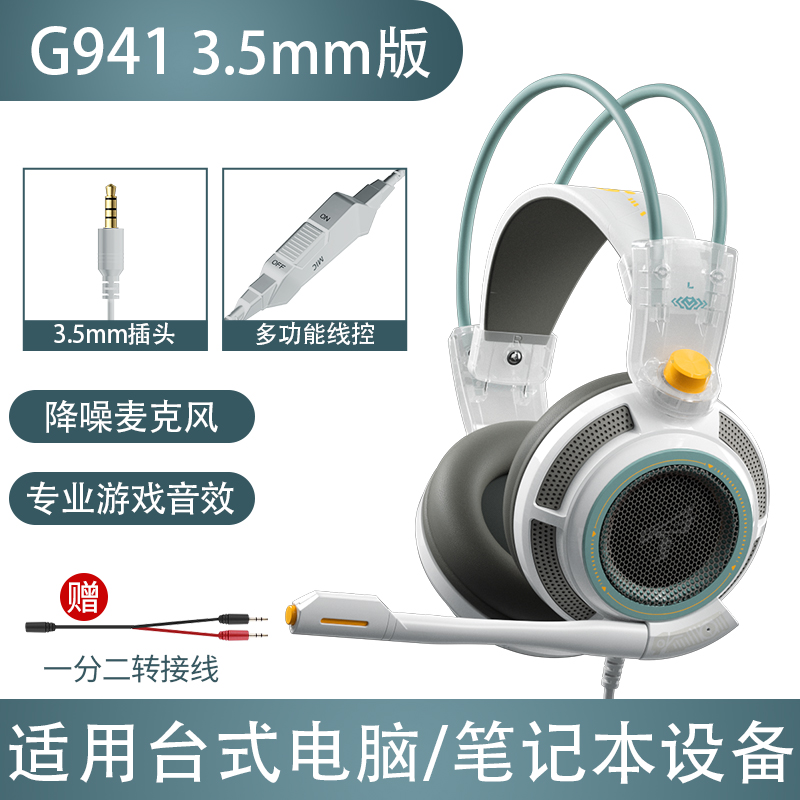 硕美科 G941 耳罩式头戴式有线游戏耳机 119元（需用券）