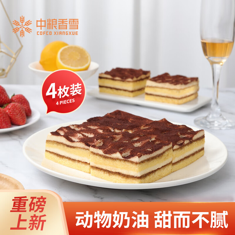 中粮香雪 可可摩卡风味冰慕斯蛋糕420g聚会休闲下午茶零食生日蛋糕105g*4 23.0