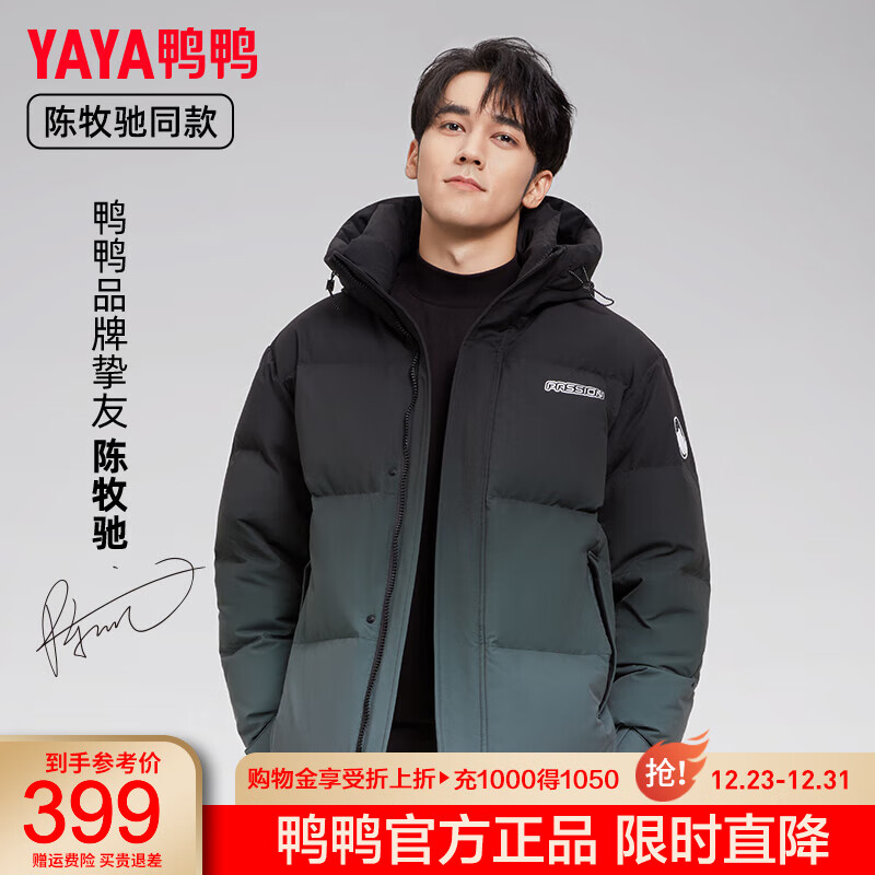 YAYA 鸭鸭羽绒服 陈牧驰明星同款羽绒服渐变色YE3B709982D-c 299元（需用券）