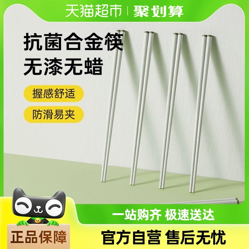 炊大皇 筷子5双家用高档抗菌防霉防滑合金筷耐高温 ￥6.45