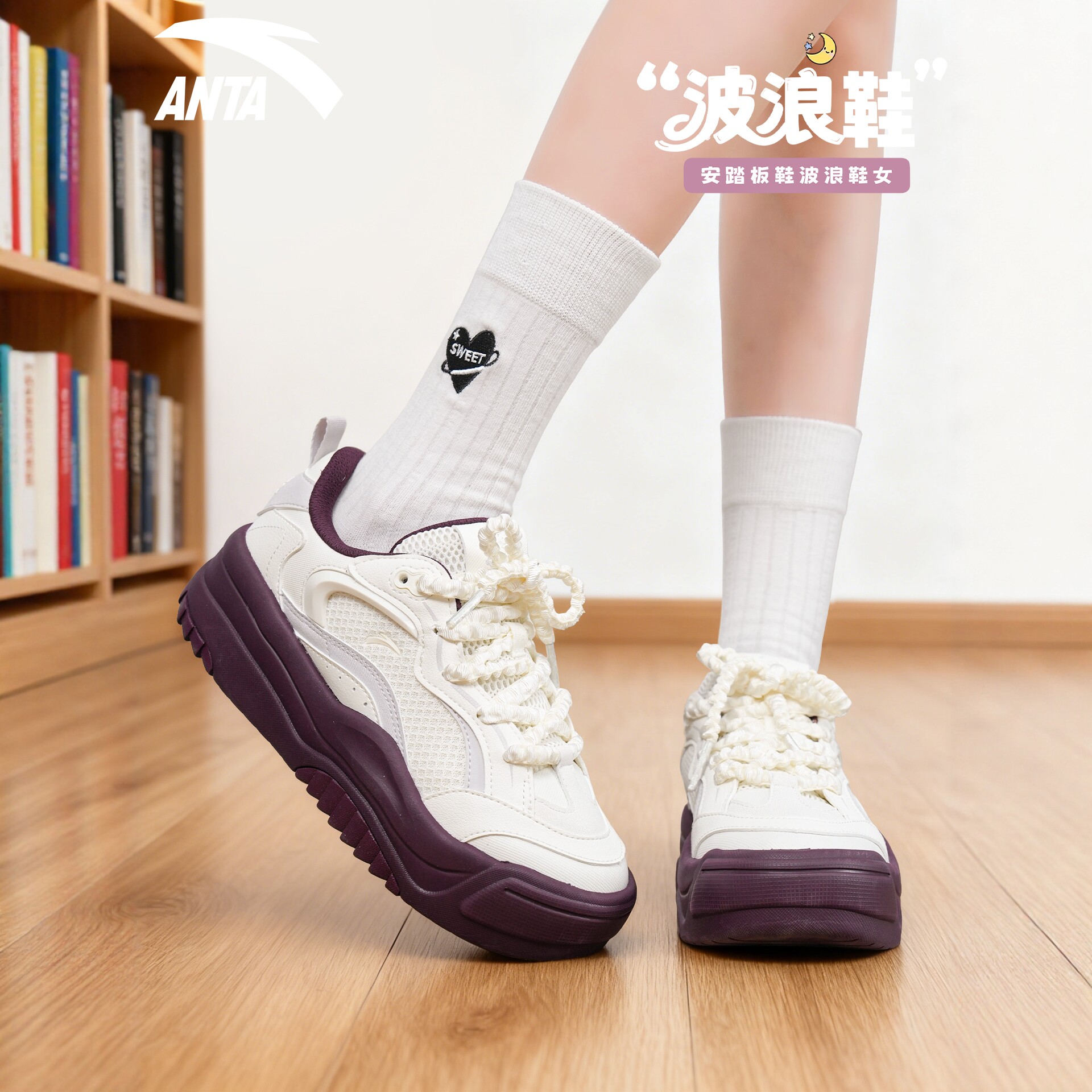 安踏 波浪鞋板鞋女款新款秋季网面透气厚底增高休闲运动鞋学生女鞋 199元