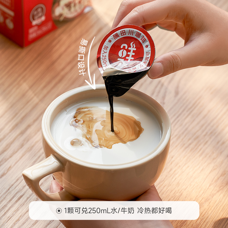 隅田川咖啡 隅田川锁鲜咖啡液Pro美式生椰拿铁速溶黑咖啡 12杯 34.5元（需买2