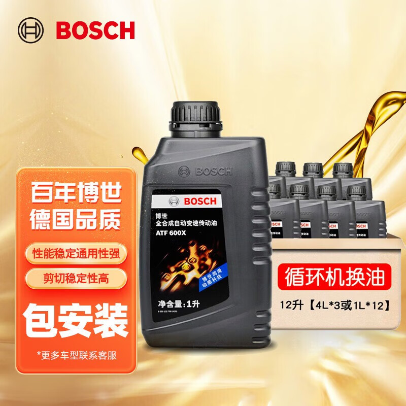 BOSCH 博世 ATF600X 6速自动挡变速箱油 12L ￥531.2