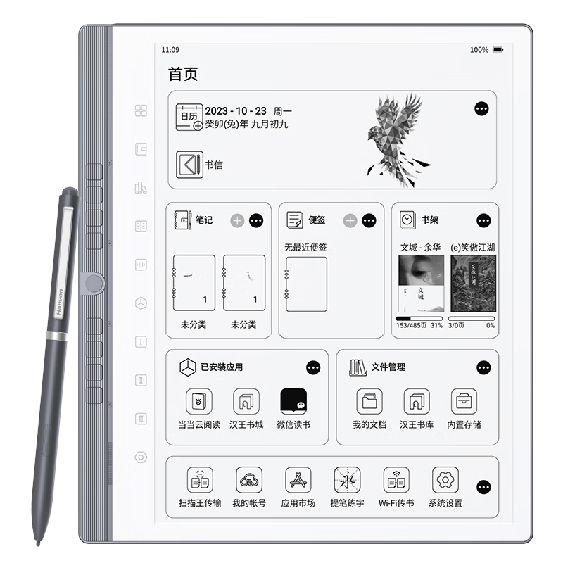 Plus:汉王（Hanvon）N10 手写电纸本10.3英寸电子书阅读器墨水屏电纸书电子笔记