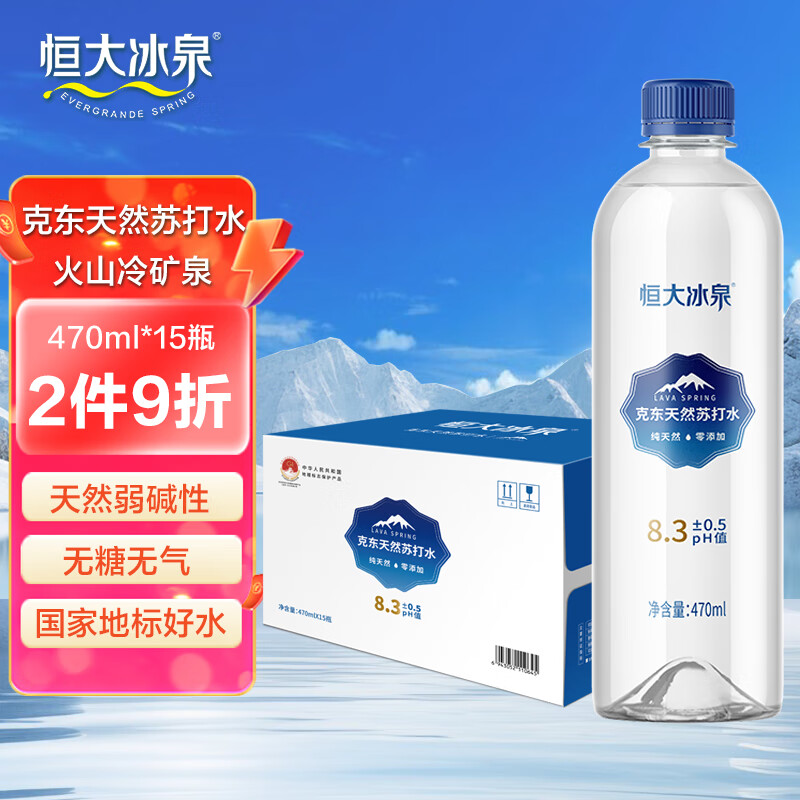 恒大冰泉 克东天然苏打水 470ml*15瓶 36.9元（需买2件，需用券）