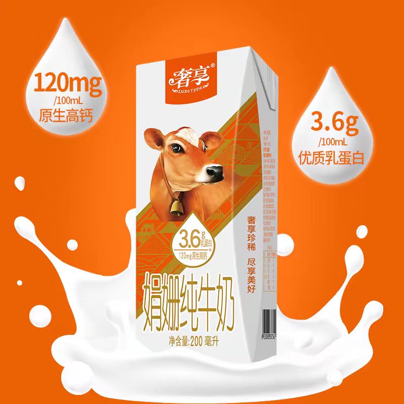 Huishan 辉山 娟姗牛纯牛奶3.6g蛋白质200ml*10瓶 19.7元